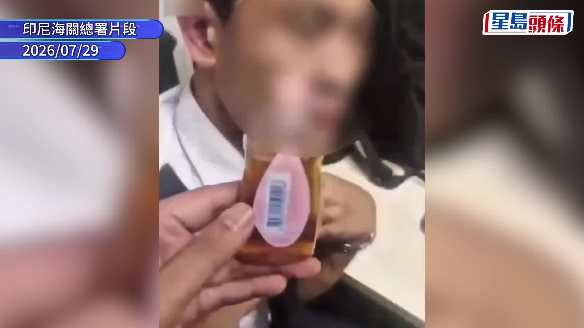 馬航機師涉偷運7萬粒搖頭丸最高臨死刑 印尼公開落網過程片 大安旨意豈料敗露