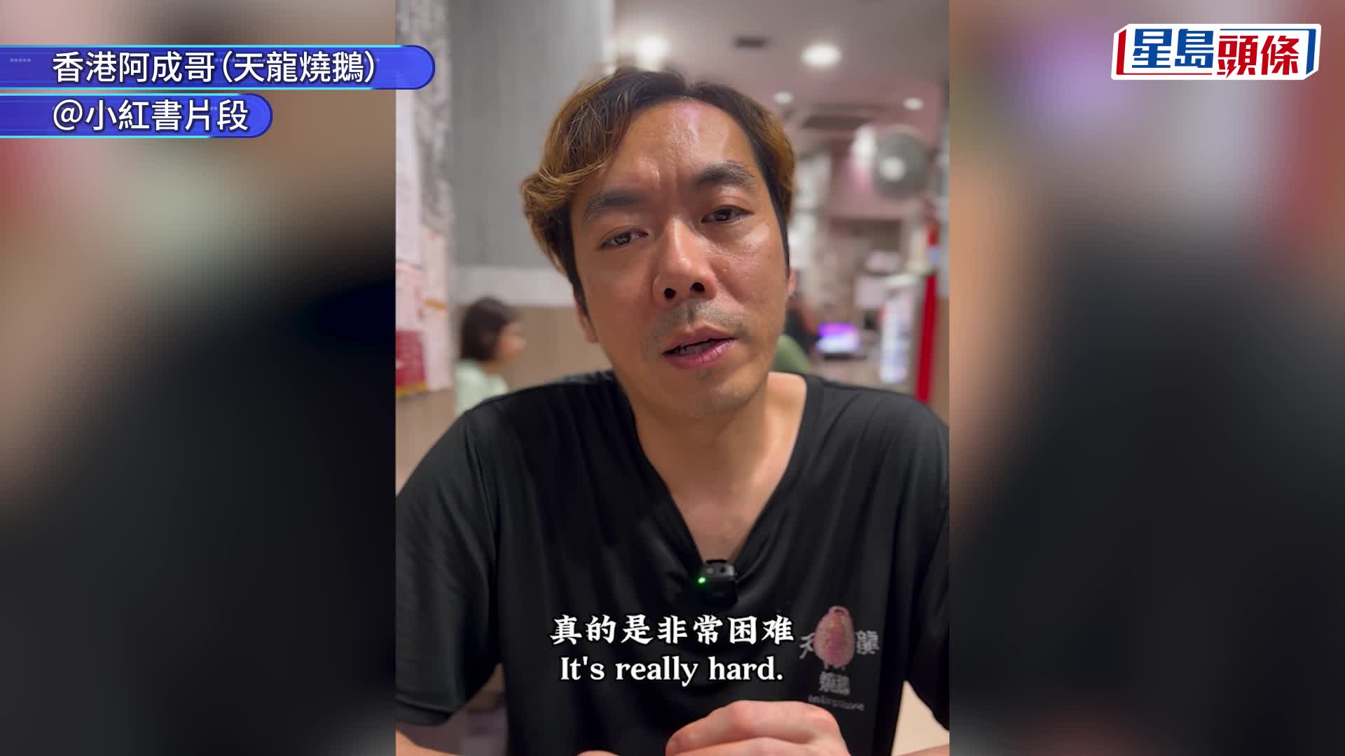 灣仔人氣燒味店突縮舖！老闆拍片談2大結業原因：月租高達六位數「好吃力」