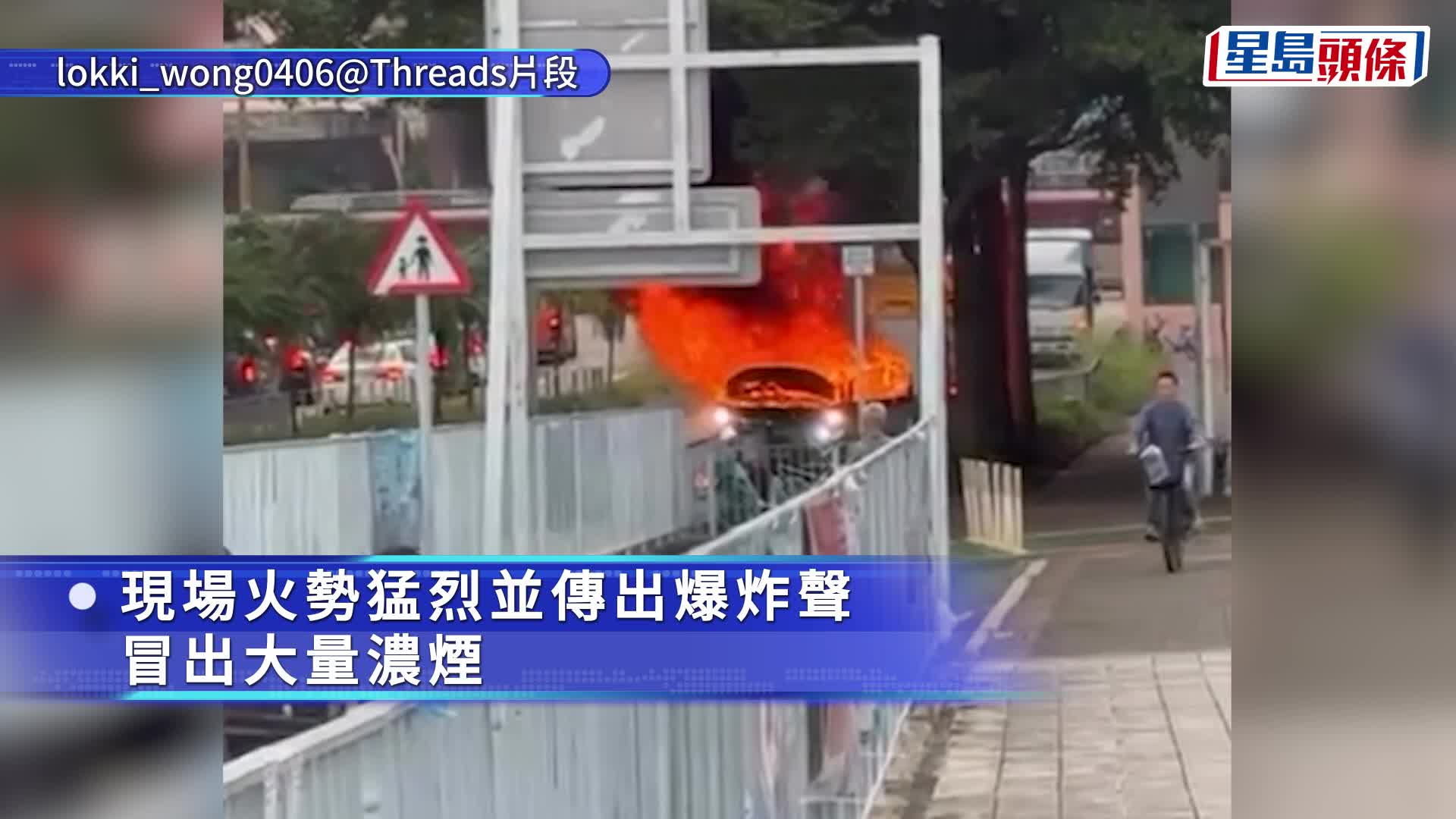 天水圍七人車陷火海 傳爆炸聲消防撲救