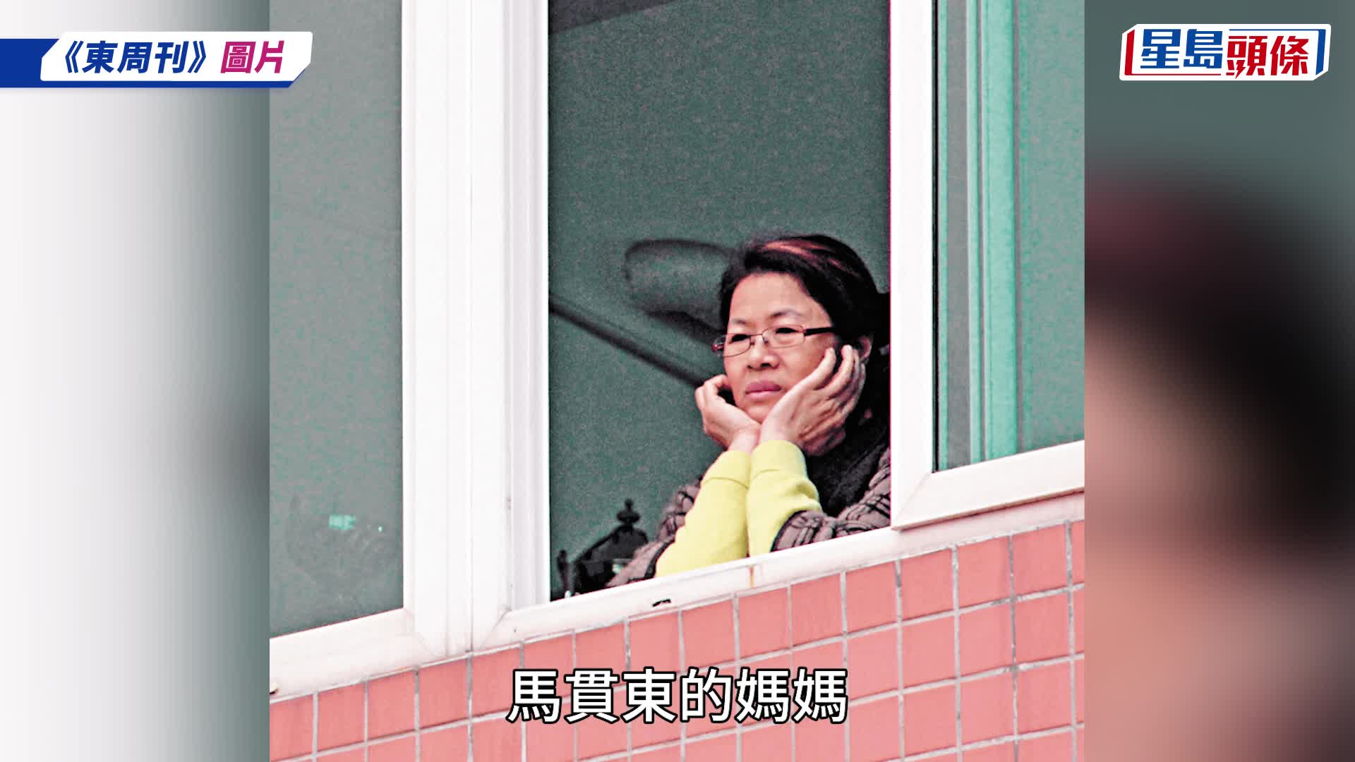 李家鼎女友是馬貫東媽媽  《東周刊》獨家爆爭產白熱化  馬貫東雙手合十10字回應