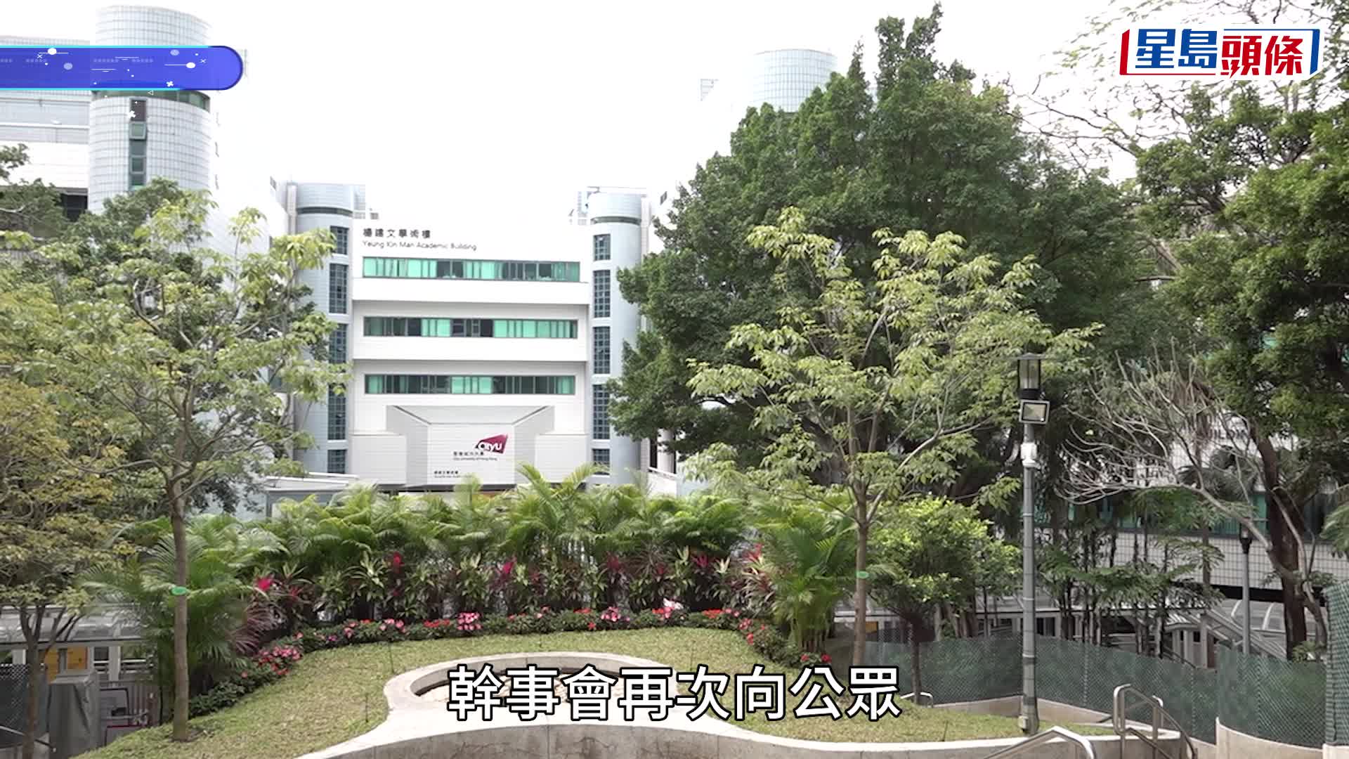 城大Ocamp｜涉事幹事會遭學生會按機制解散 搞手再致歉：全面配合要求跟進工作