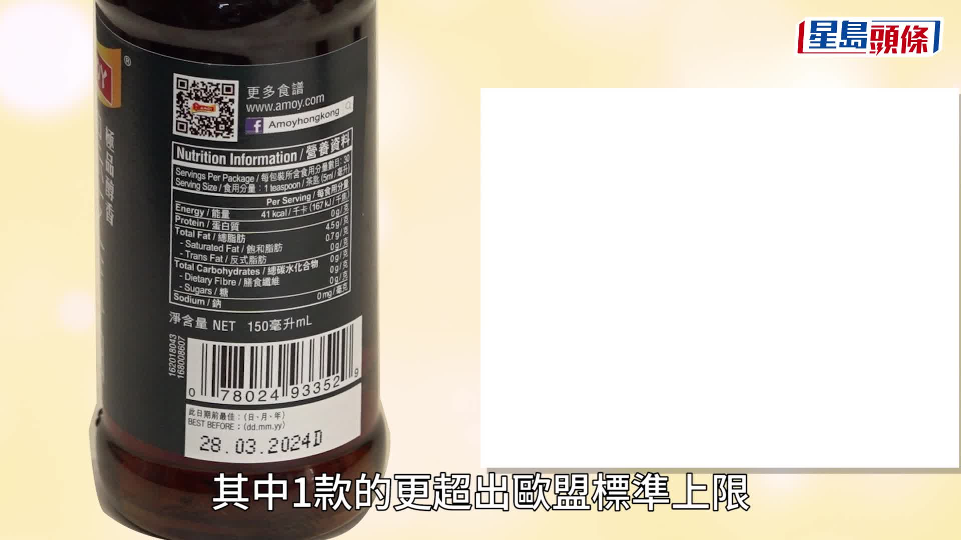 消委會芝麻油/芝麻醬/芝麻粉｜27款含致癌物塑化劑 最高超標79倍 推介17款滿分之選