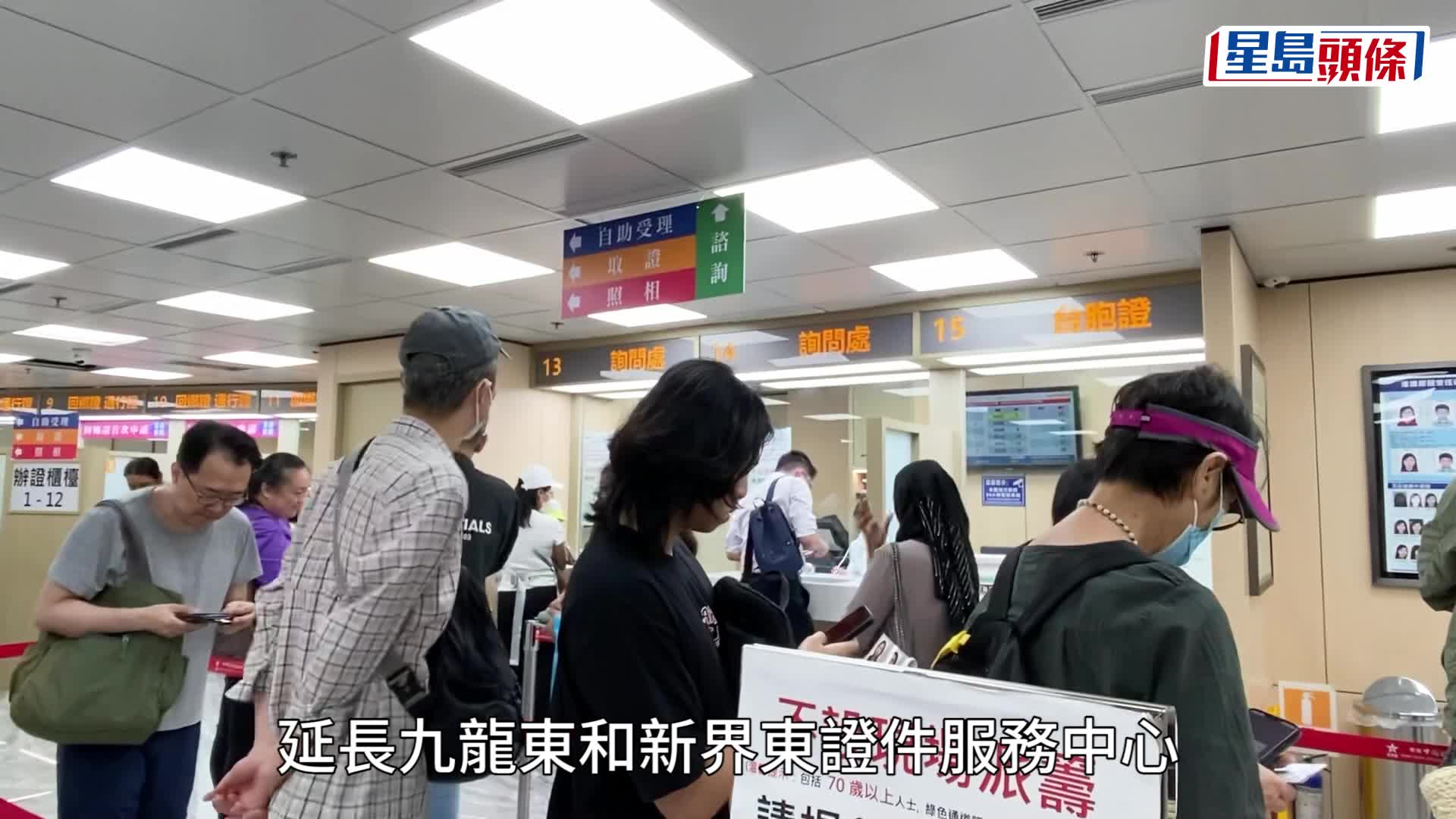 回鄉證｜本港約100萬張回鄉證已過期 中旅社研究增設臨時換發中心