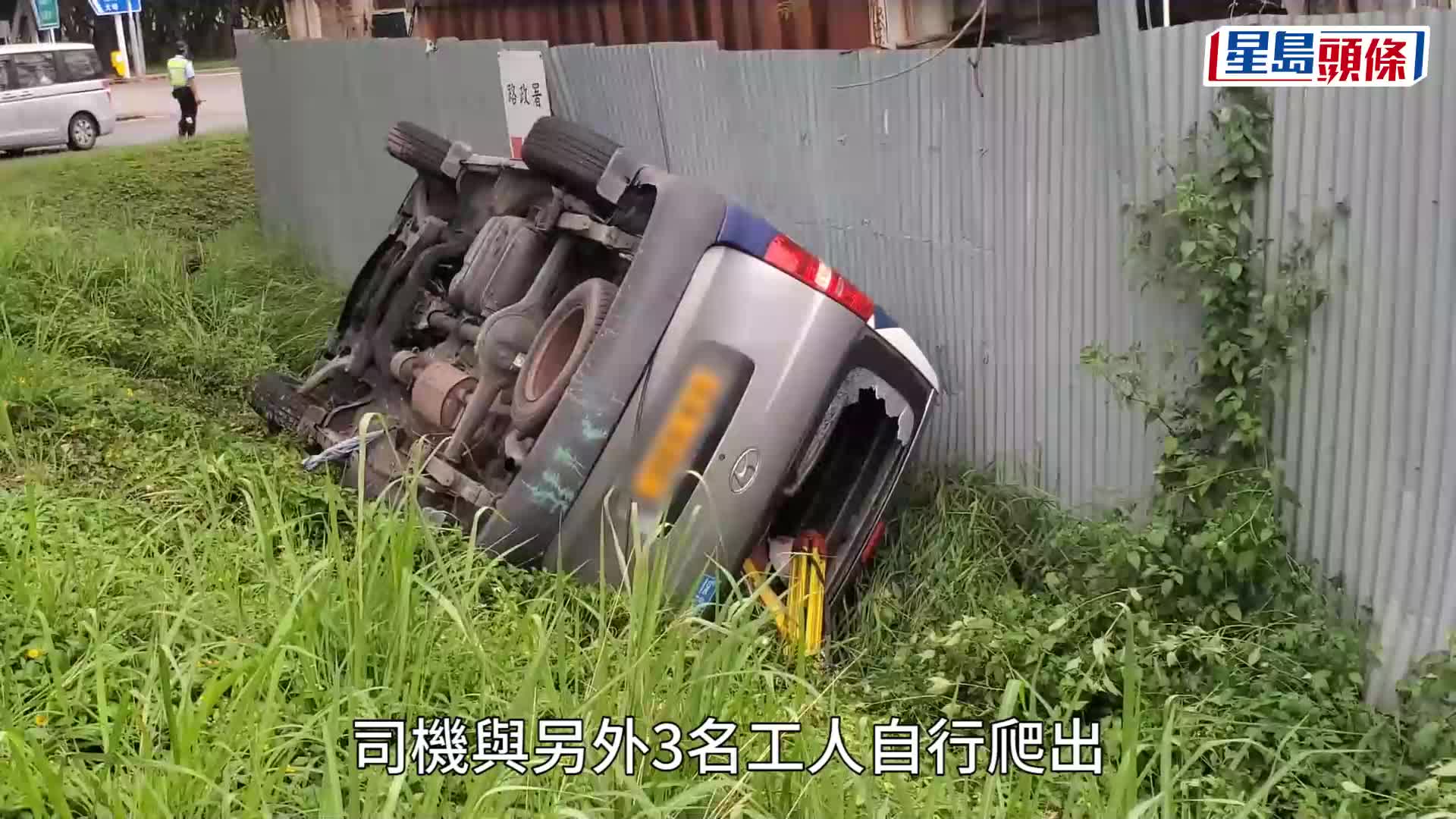 四輪朝天｜馬鞍山客貨車失控翻側 2人受傷送院