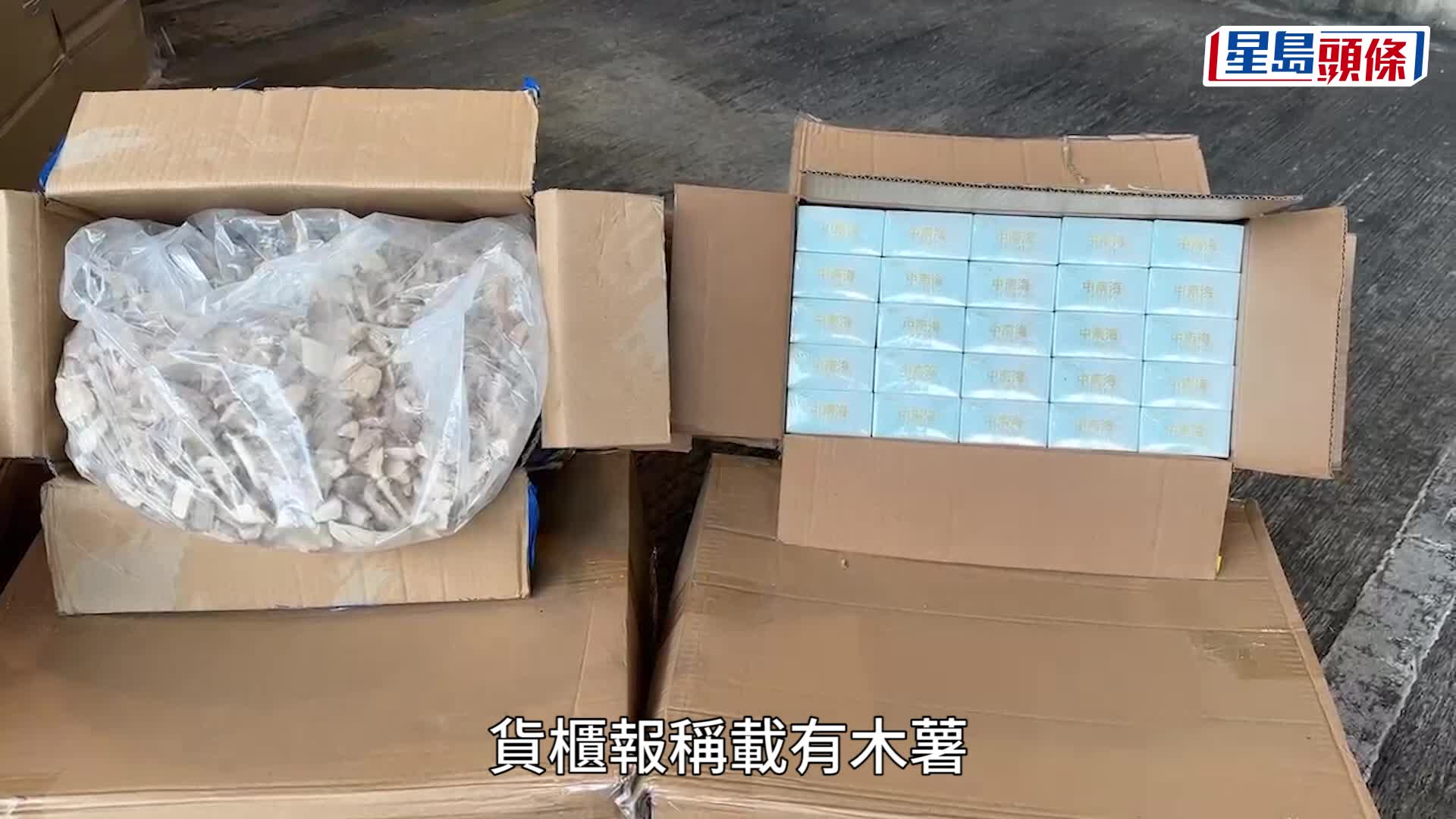 打擊私煙｜柬埔寨進口木薯乾貨櫃惹懷疑 海關截查檢獲6200萬元私煙