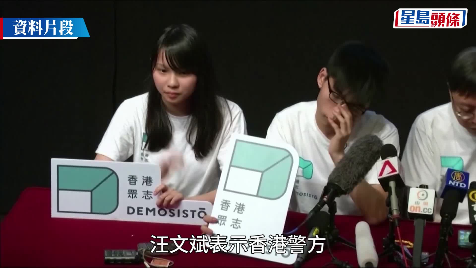 周庭棄保潛逃︱特區政府斥罔顧法紀  將全力依法追捕
