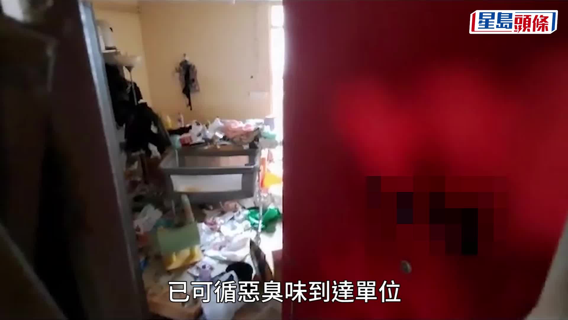李鄭屋邨獨留7個月大男嬰案  屋內雜物眾多惡臭陣陣
