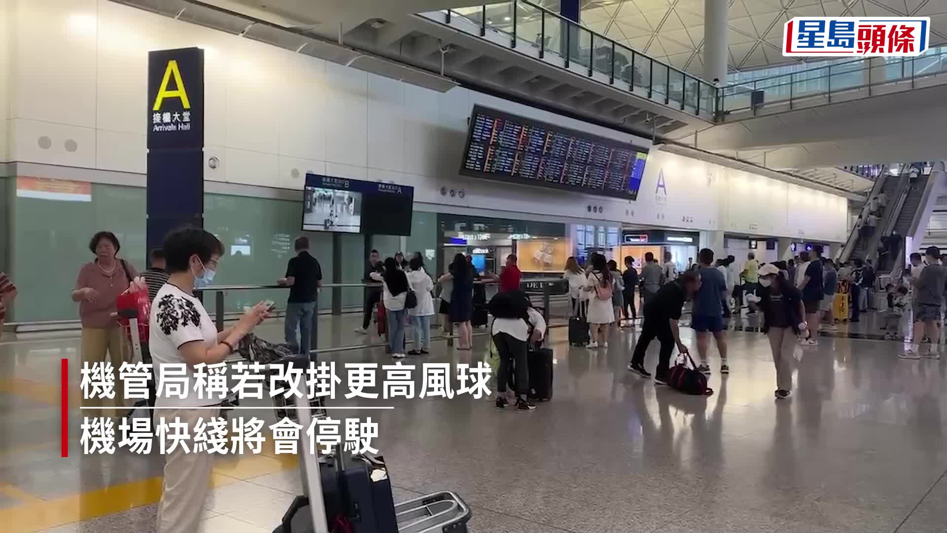 90航班取消 130班延誤 機管局：延誤時間大約30分鐘