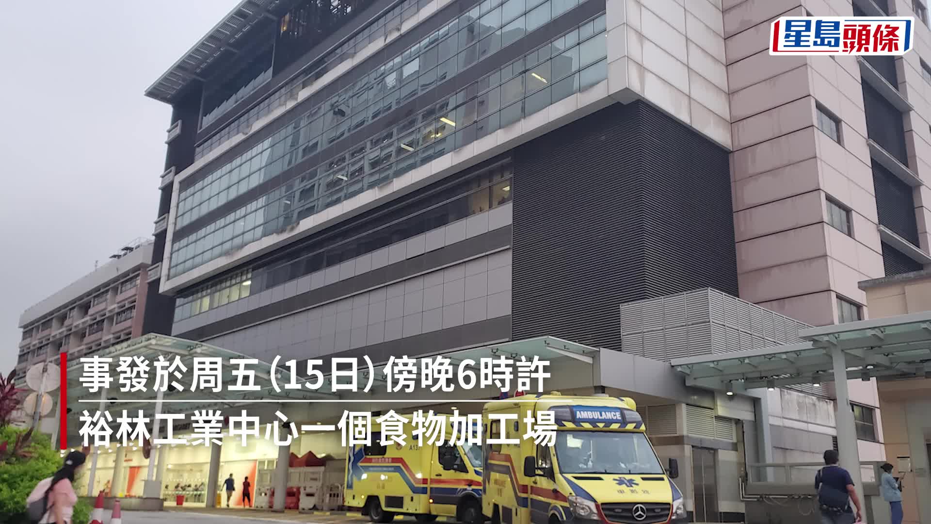 葵涌食物加工場恐怖工業意外 男工左手拇指遭碎肉機切斷