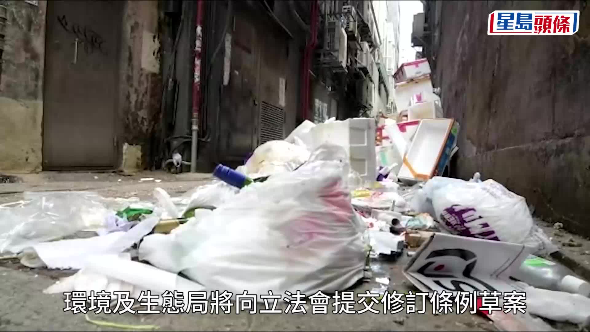 消息指行會通過亂拋垃圾罰款增至3000元，店舖阻街罰6000元。