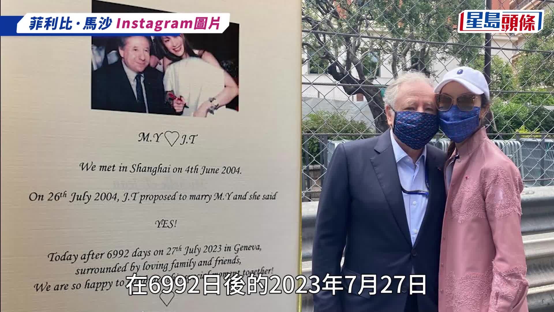 60歲楊紫瓊驚爆婚訊！秘嫁前法拉利總裁 結束19年愛情長跑