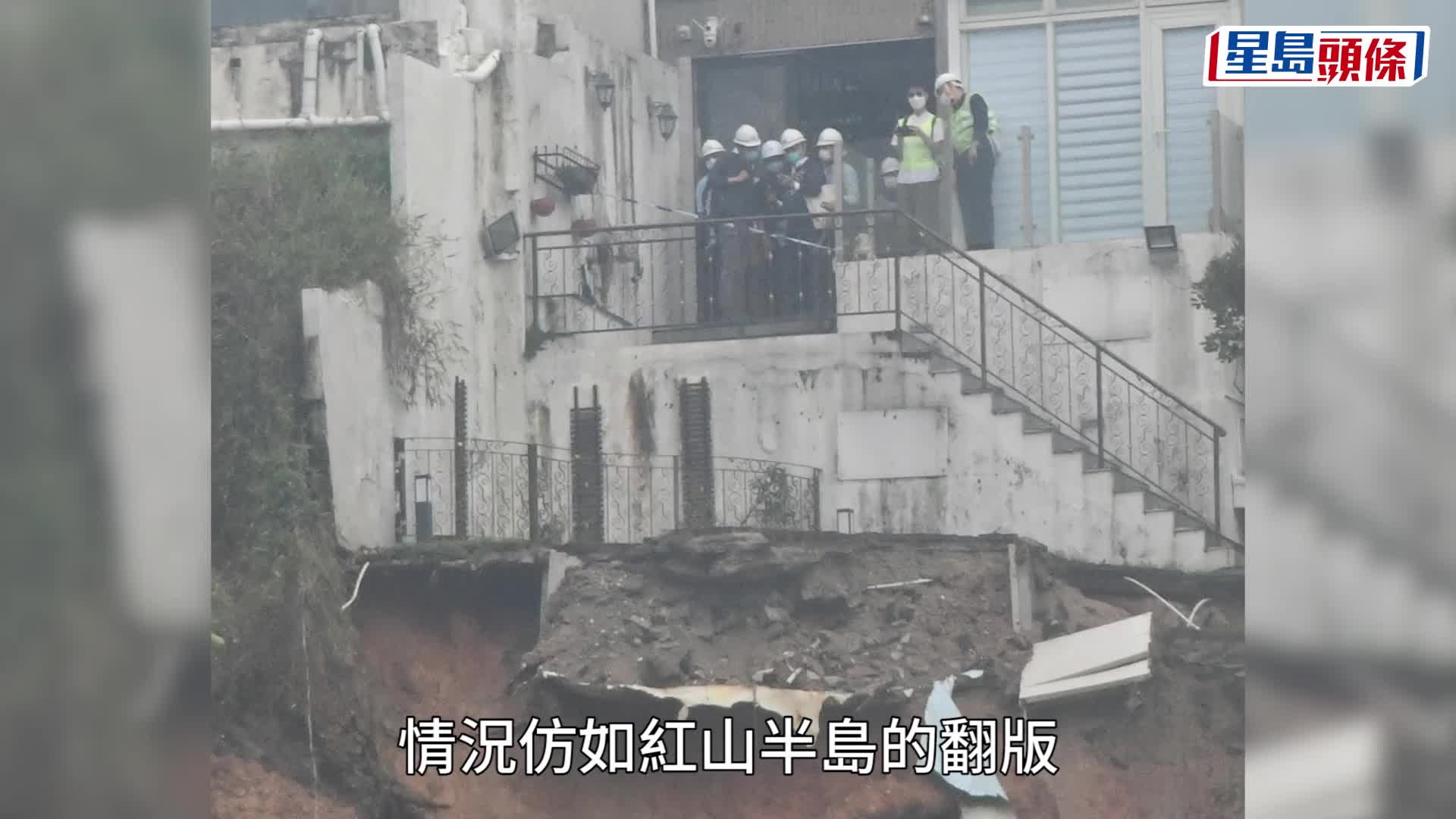 政府派員到受塌山泥影響的「東桂」獨立屋視察。梁國峰攝