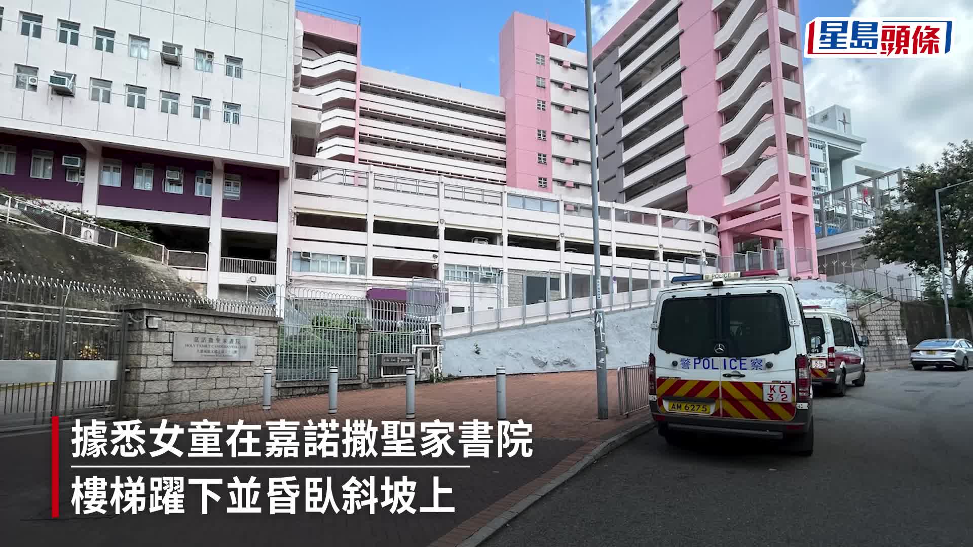 珍惜生命｜九龍城13歲女童墮樓亡