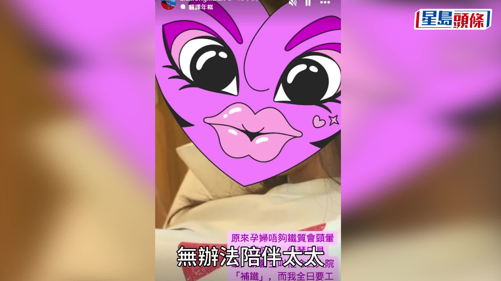 方力申老婆葉萱突然入院  臨盆在即身體出狀況  老公無法陪伴隔空呼叫：快啲返嚟