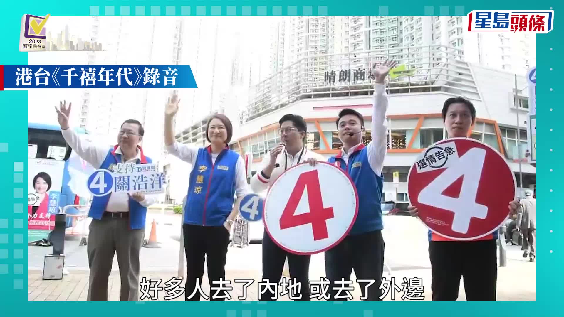 全國港澳研究會副會長譚耀宗回應選舉結果