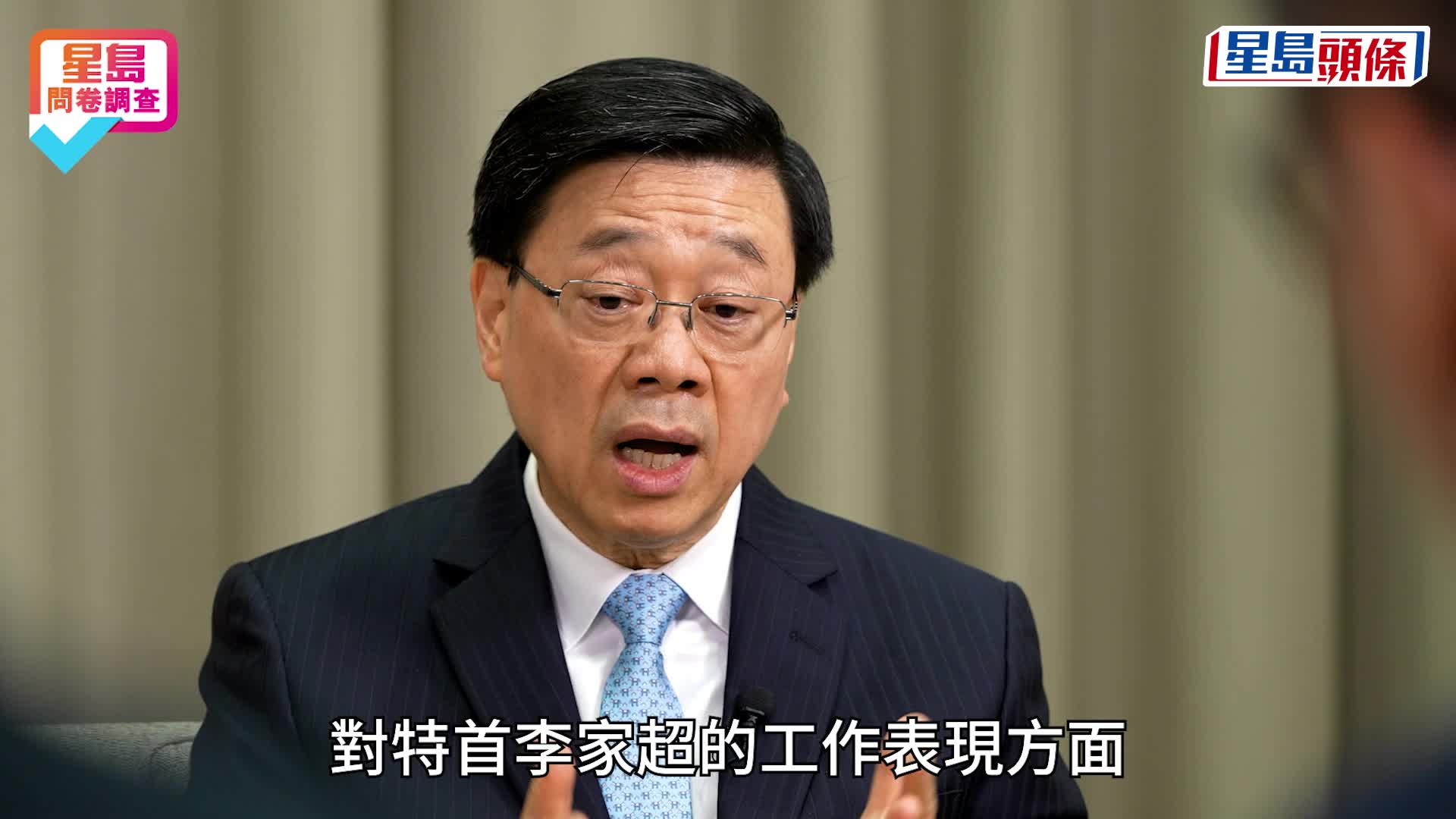 星島問卷調查｜逾67%受訪市民滿意政府表現 特首滿意度達69% 保障本地人就業、房屋工作獲支持