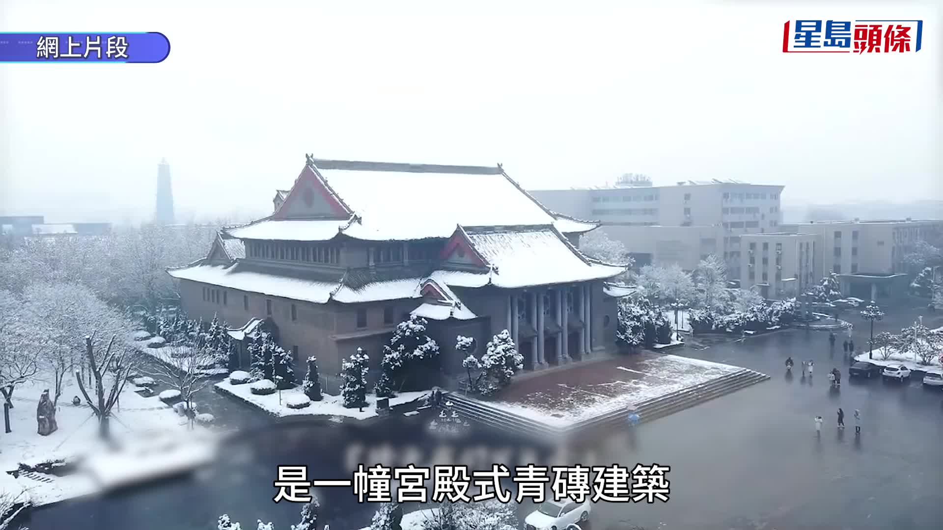 河南大学大礼堂修缮期间失火 百年古建筑付之一炬