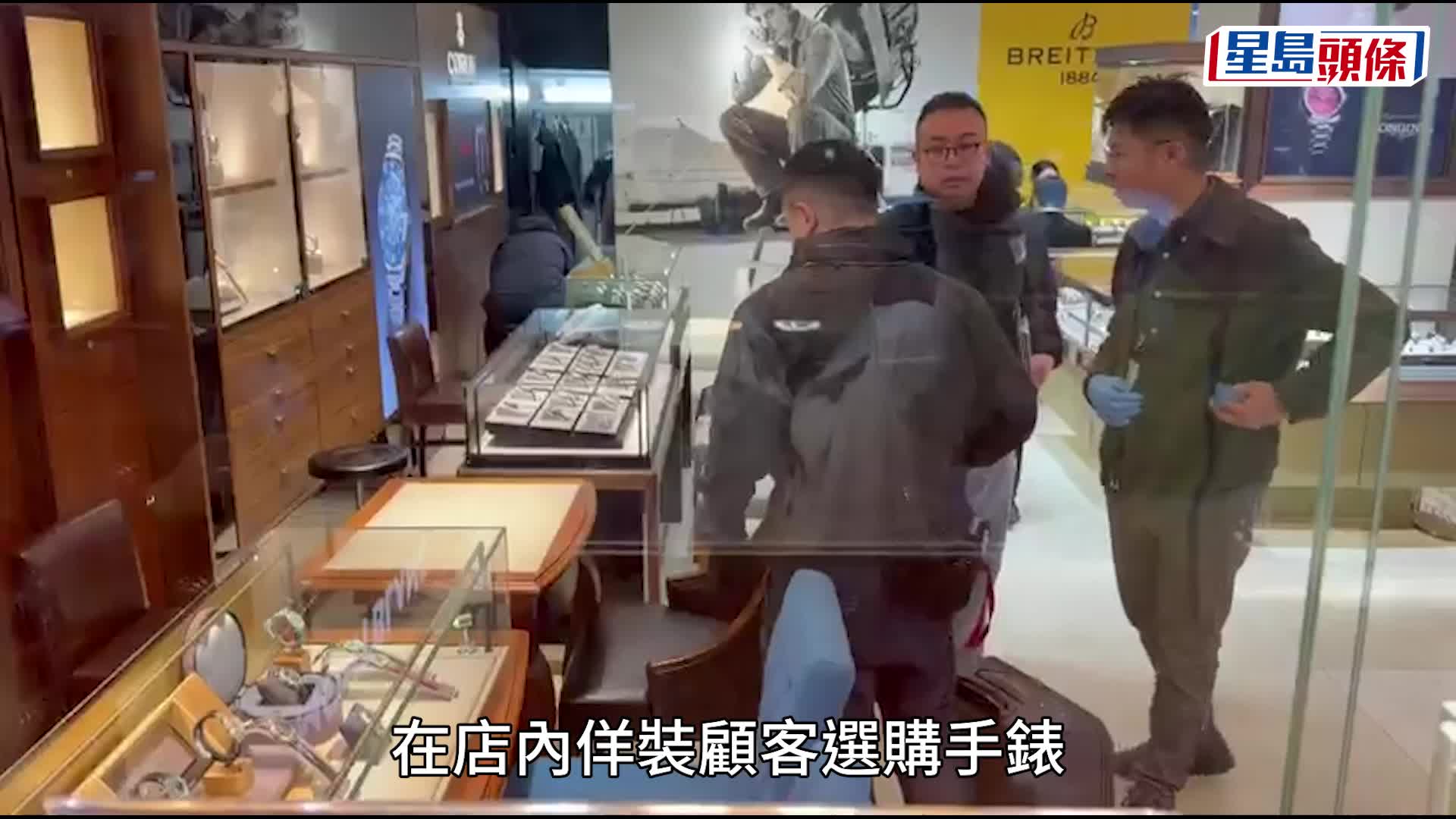 海防道50号太子珠宝钟表遇贼人抢劫。梁国峰摄