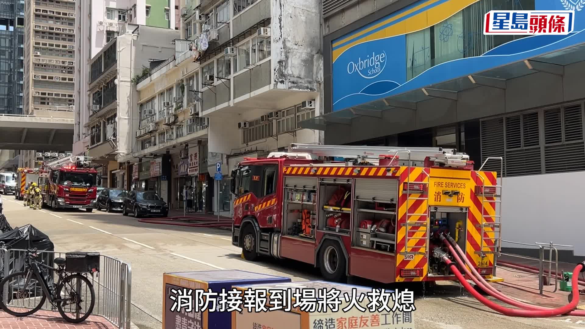 紅磡單位起火冒煙 2男女吸入濃煙送院 疑拖板釀禍
