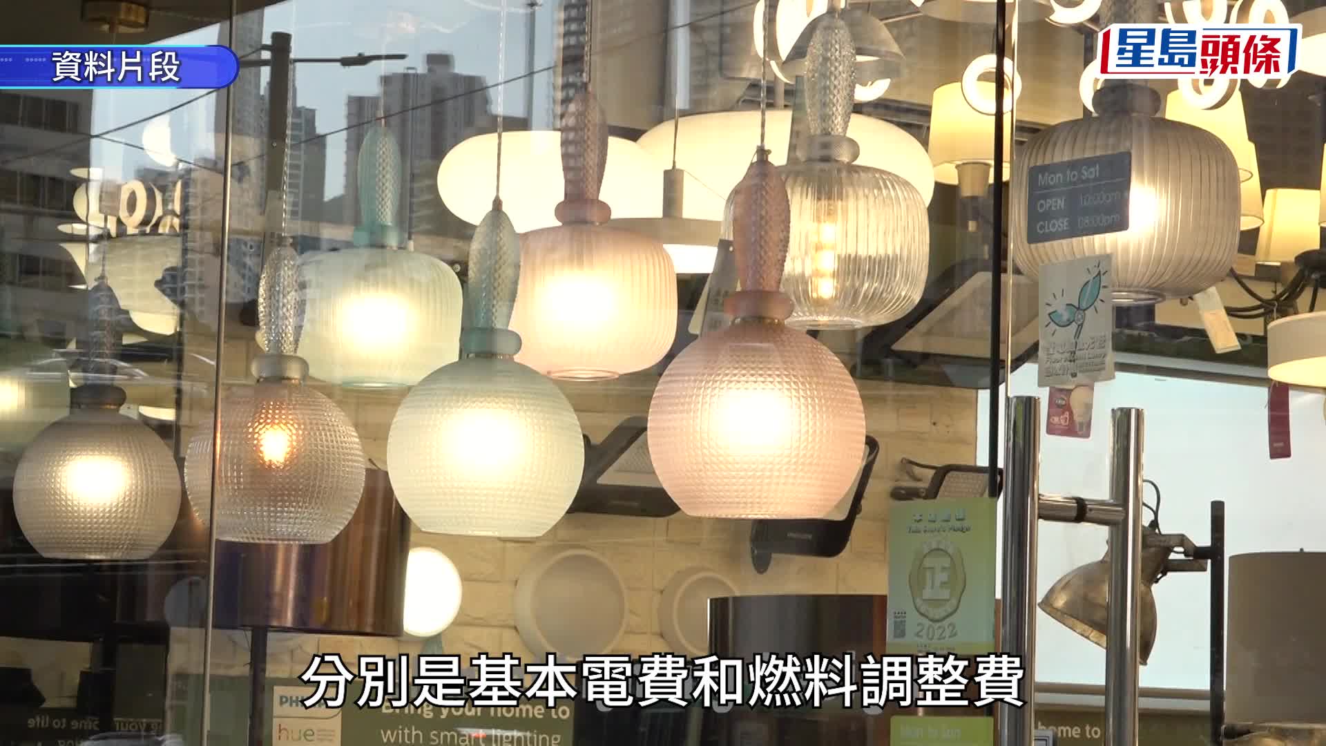 減電費︱消息：中電和港燈2026年電費減逾2%