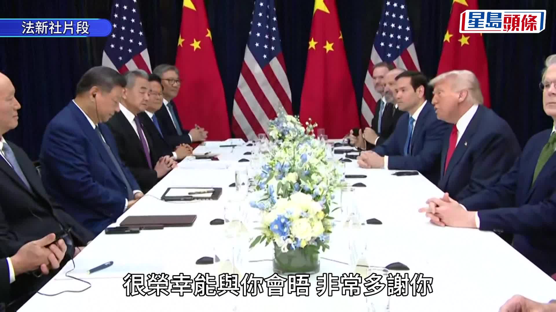 國家主席習近平在釜山同美國總統特朗普舉行會晤。