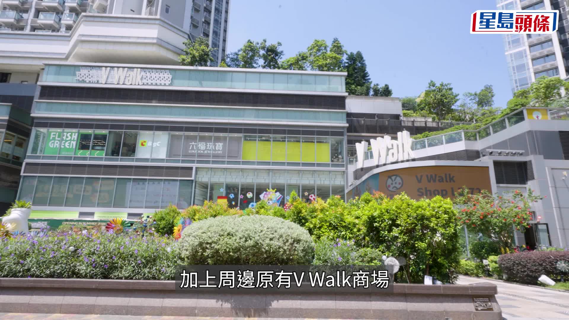 叡璟勢成西南九龍新地標 基座變「港版萬象生活系列商場」 擁17萬呎會所 設AI健身及冰浴｜新盤Story