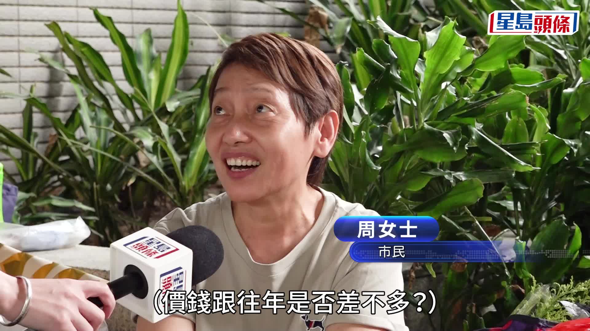 重陽節｜孝子賢孫上山掃墓 巿民指祭品加價一成 商戶稱生意跌兩成料與北上消費有關