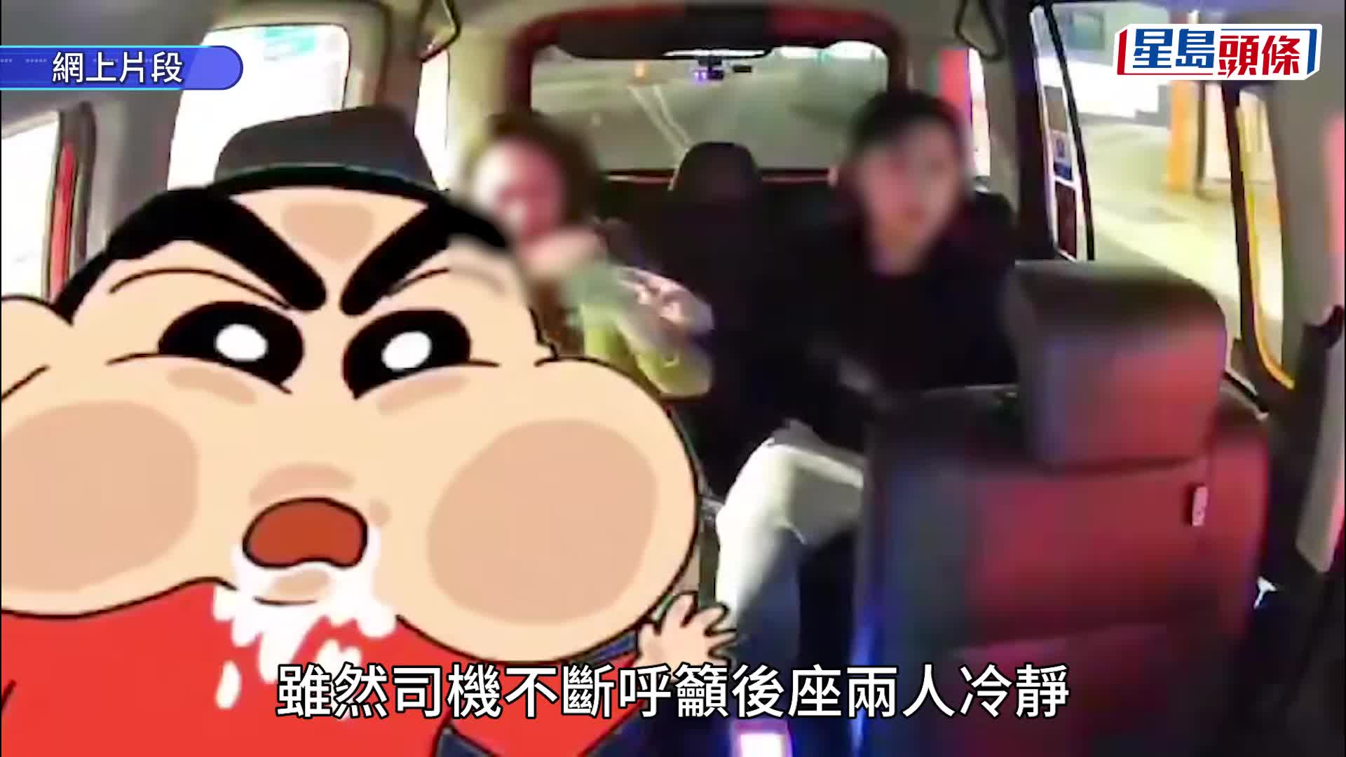 車Cam直擊｜的士男女乘客爭執 女子哭訴遭家暴威脅跳車 司機求警協助網民大讚