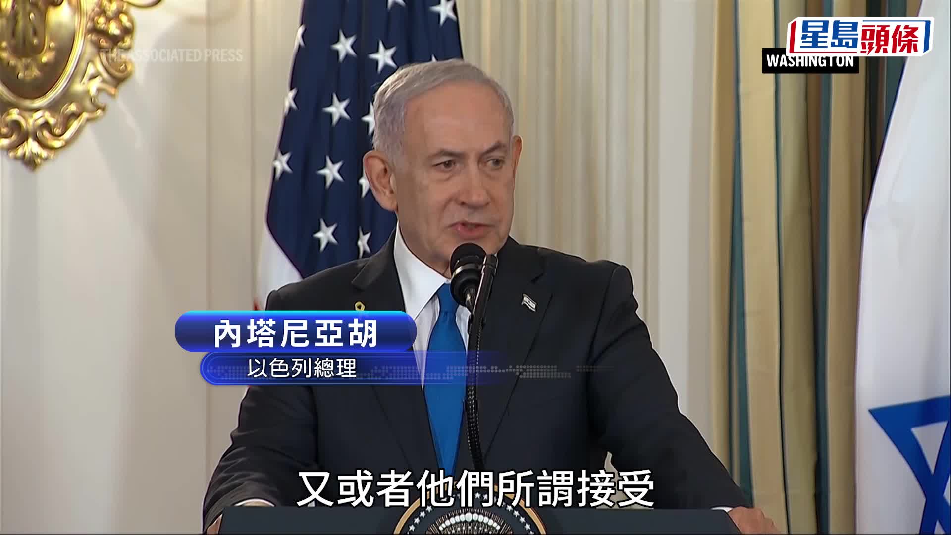 特朗普提出的加沙停火和平方案，獲歐洲和穆斯林國家表態支持。路透社