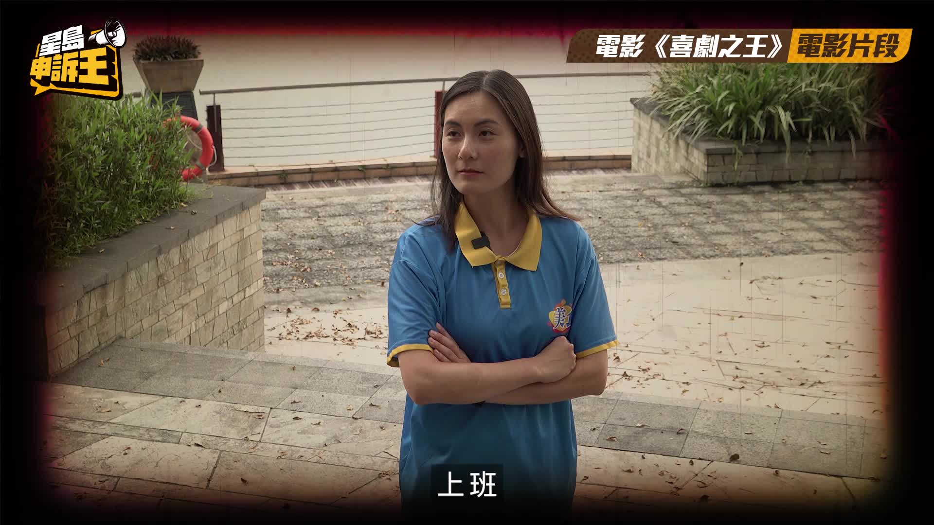 星島申訴王 | 專帶內地短線團 明星臉成熱話 記者隨團 跟住「柏芝」去旅行