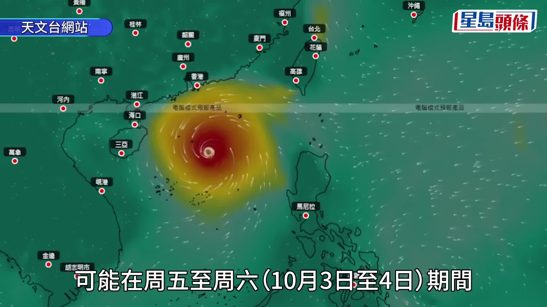 打風︱天文台再調高周六風力預測 料熱帶氣旋移入南海 離岸高地吹強風（附AI路徑預測）