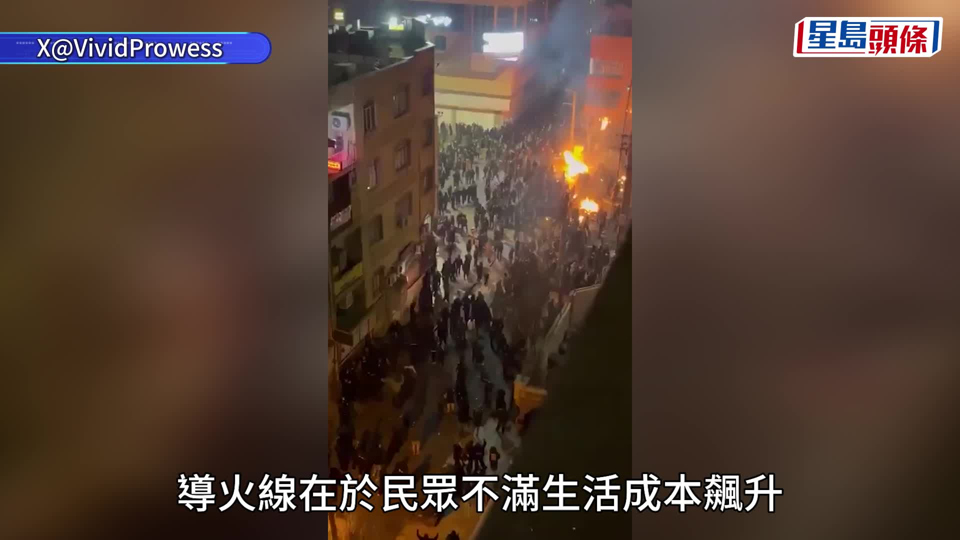 伊朗全國反政府抗議持續。 美聯社