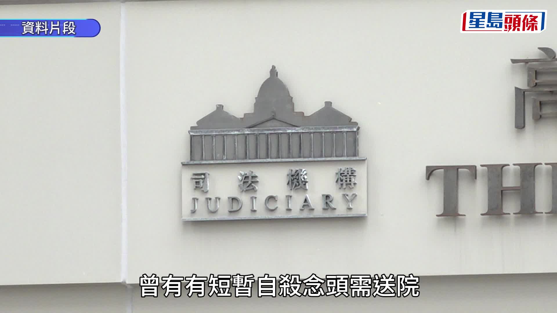 非禮強姦智力邊緣未成年堂妹 23歲男生囚8年 官責行為扭曲嘔心 喻遠離色情物品