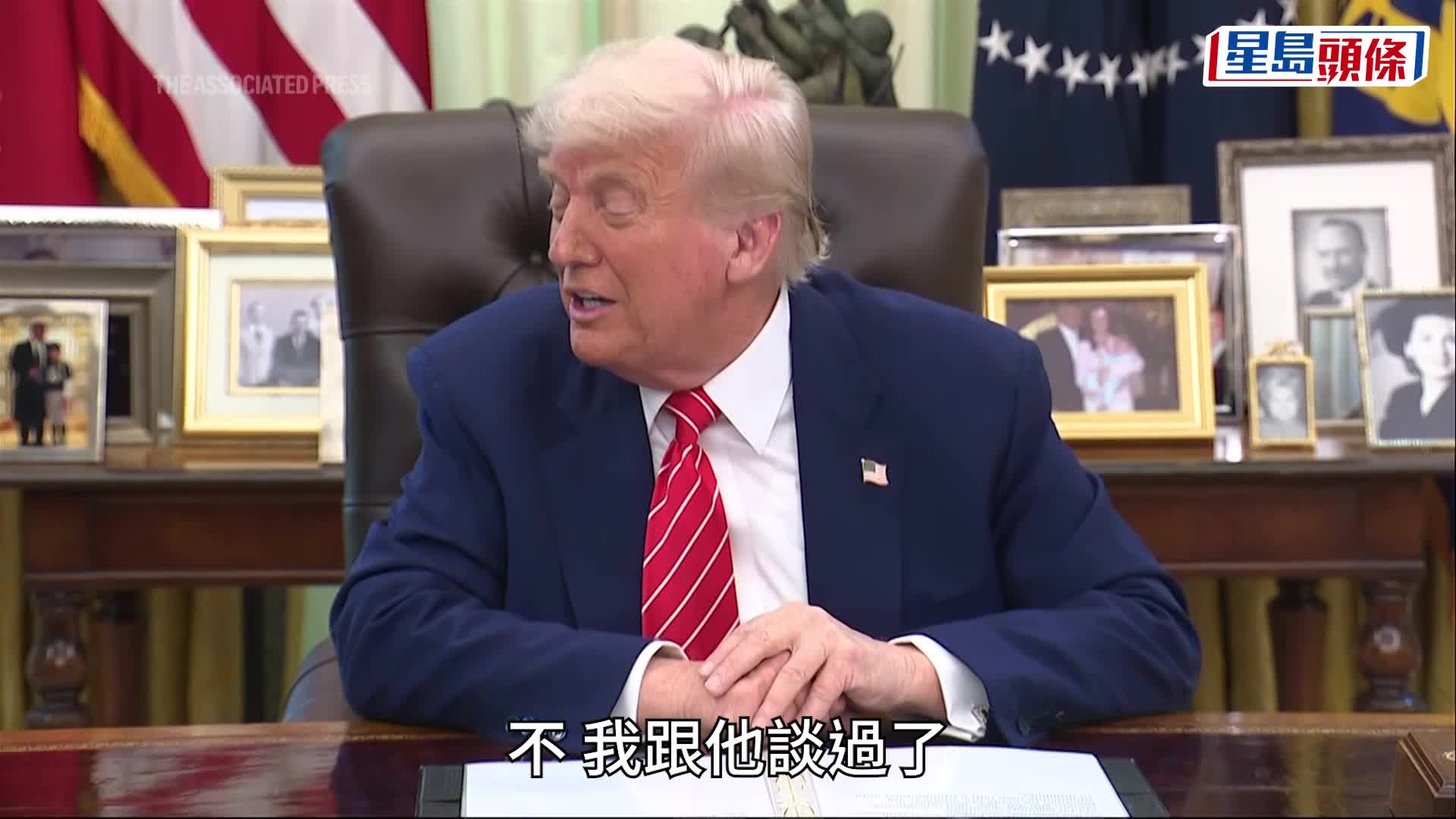 特朗普被記者問到有甚麼建議給馬克龍時，回答六字真言：「記得把門關上。」 美聯社