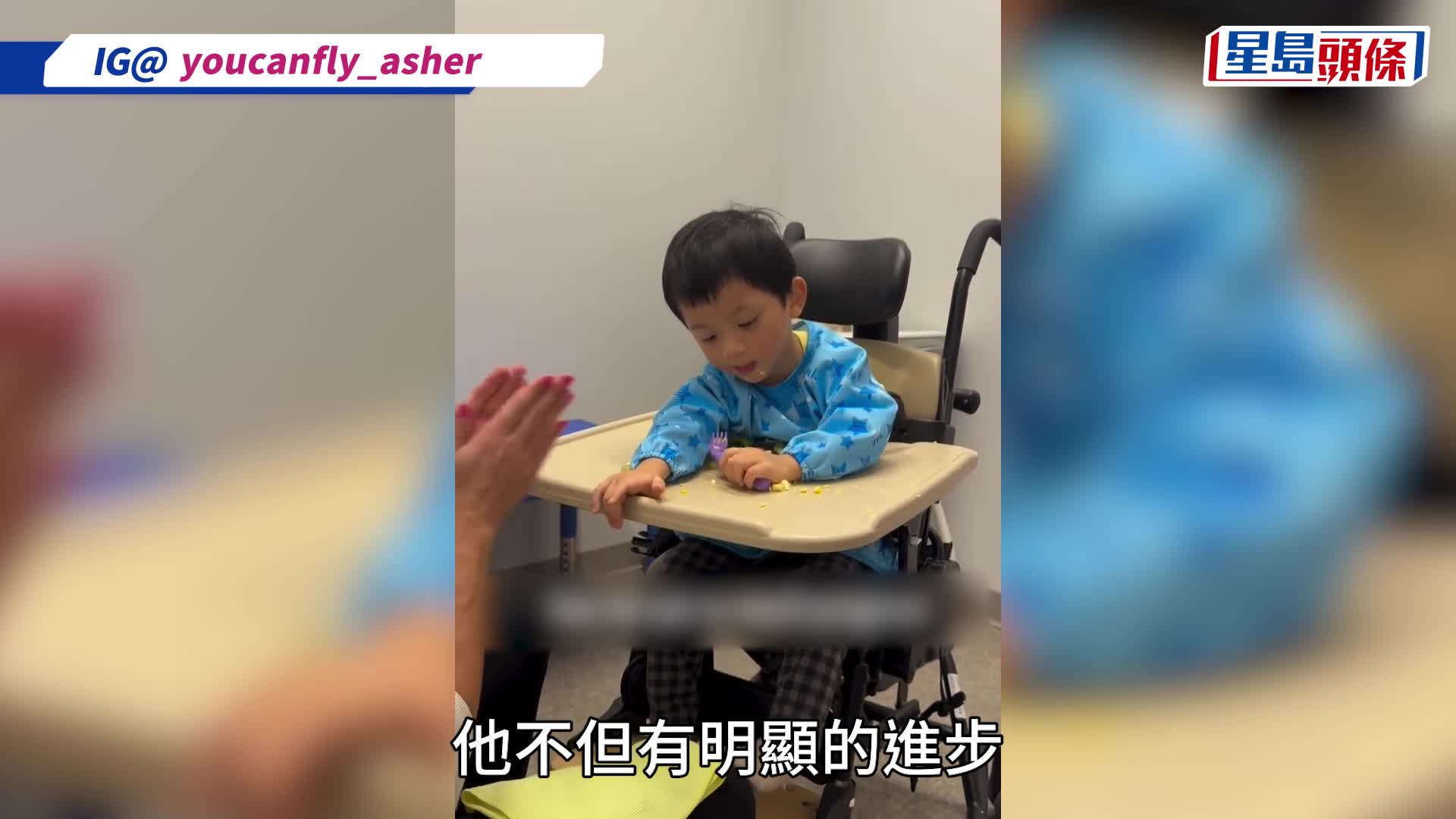 何雁詩兩歲半仔赴美治療罕見病取得突破   學行路用叉食飯有明顯進步