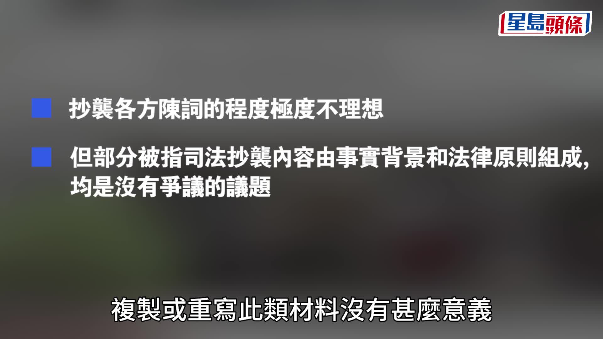 法官陈嘉信再涉司法抄袭 江乐士：应采强硬手段 汤家骅：不尊重这个制度