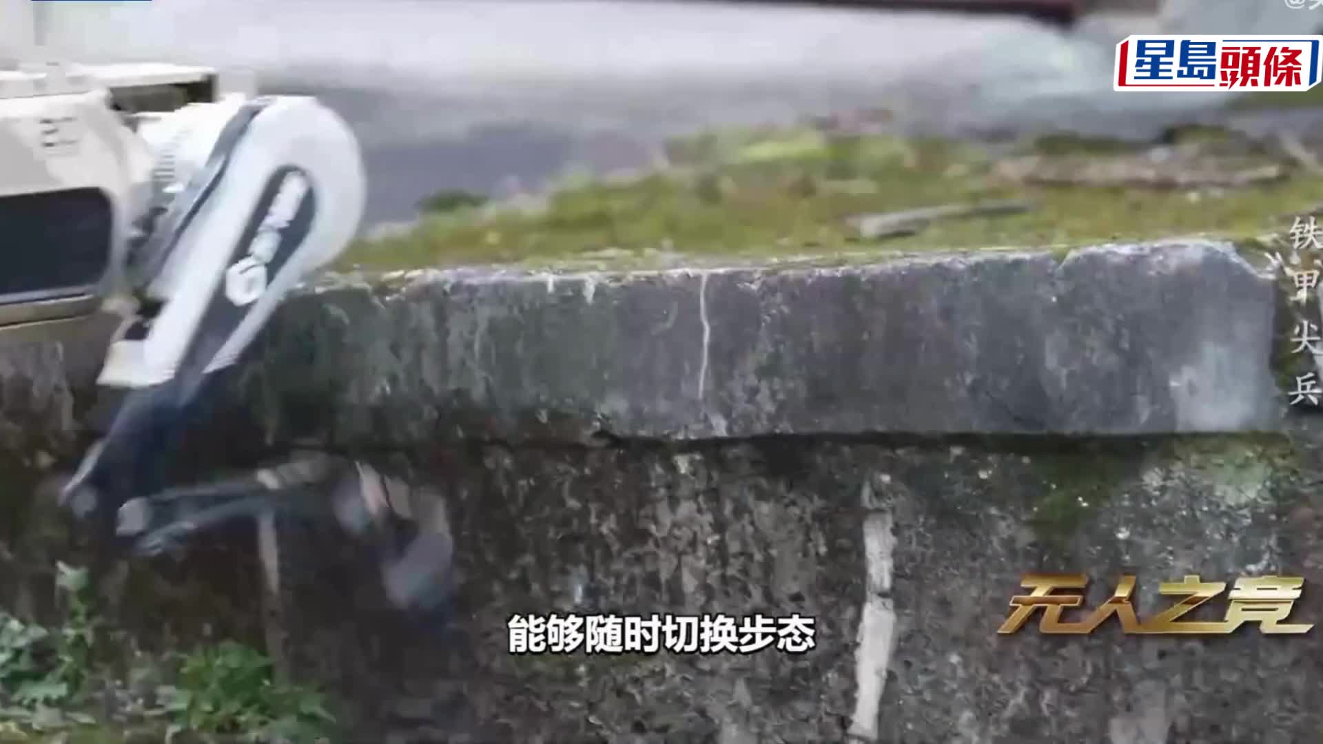 解放軍「機械狼群」巷戰片首公開。