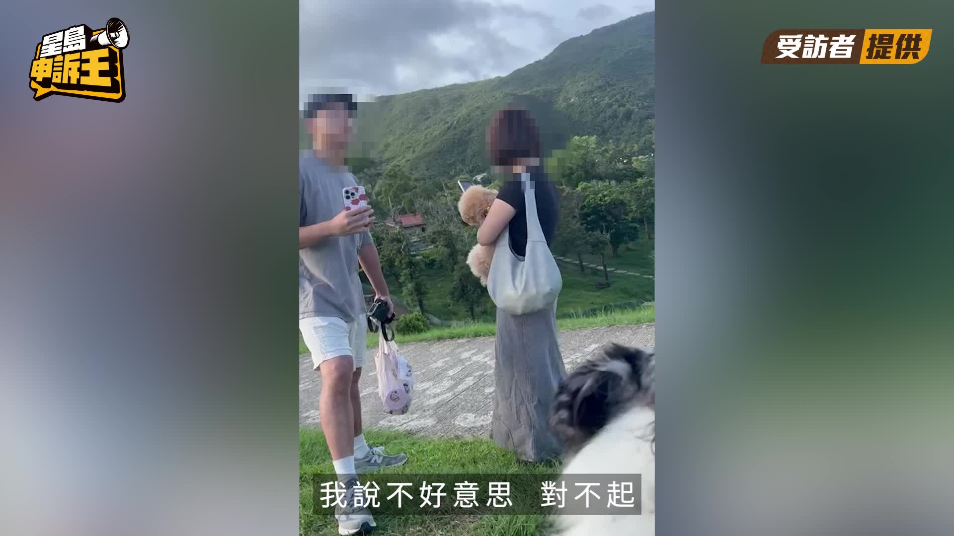 星岛申诉王 | 放狗问题争执 演变网上起底恐吓 女事主饱受滋扰  不敢带狗出街