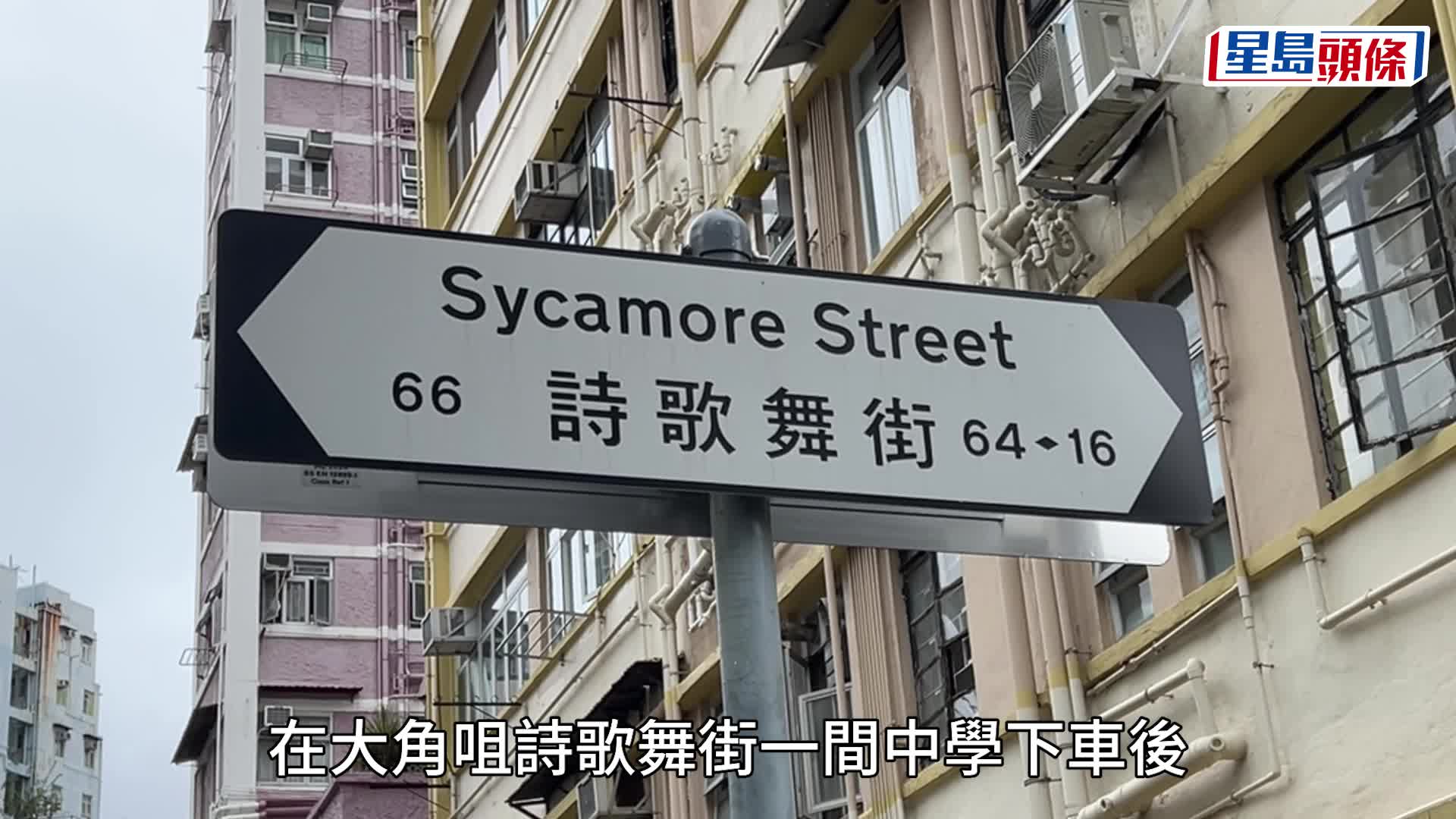 開學日｜大角咀14歲男學生Tesla送返學 落車後遭車轆輾傷腳送院