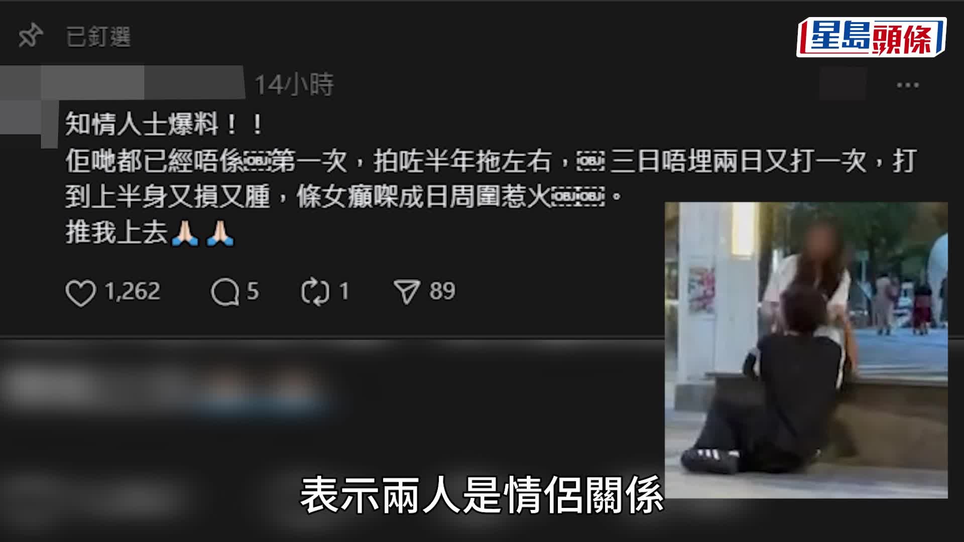 港男沙田大會堂遭女友手機喪扑頭 棄鞋拔腿逃命 知情者揭內情：條仔慘過做狗｜Juicy叮