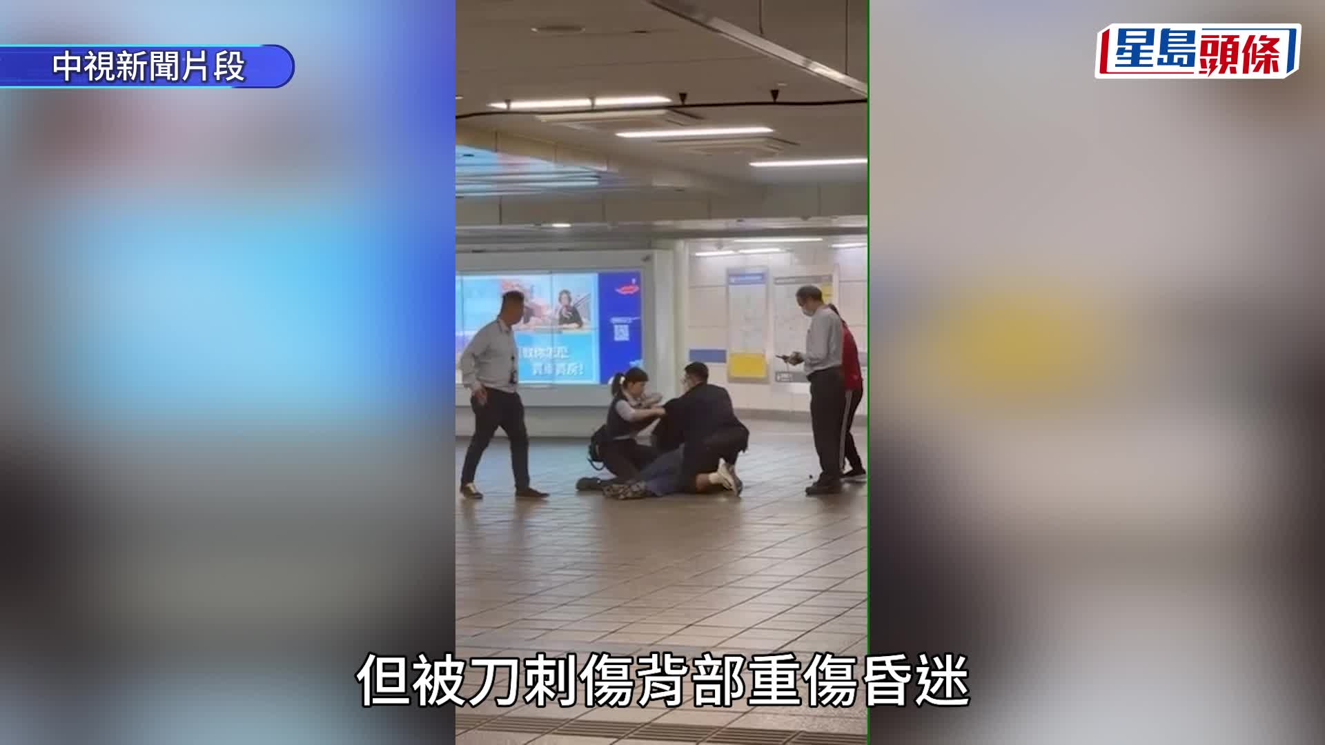 台北狂徒襲捷運雙站，丟煙霧彈、隨機斬人。 中時