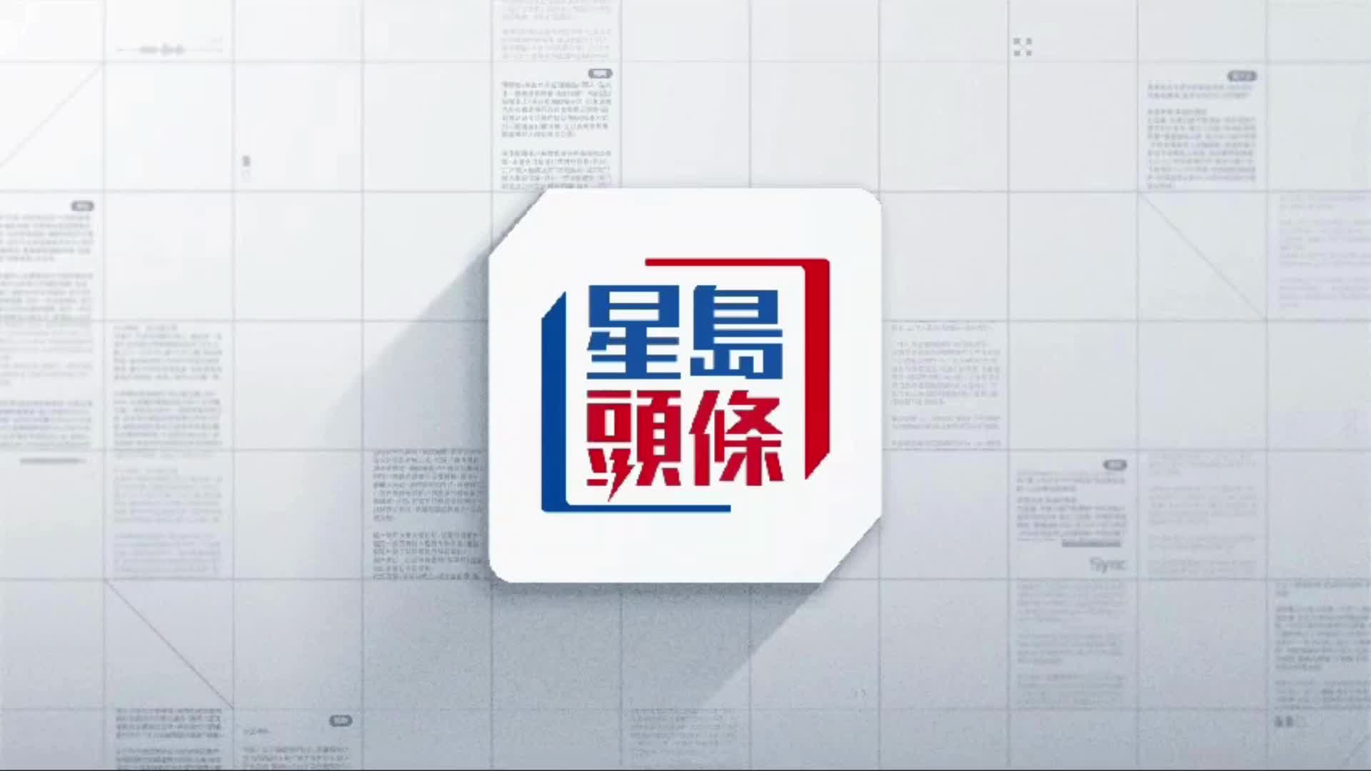 廣西警方巡邏車轉彎失控，致三名行人受傷。