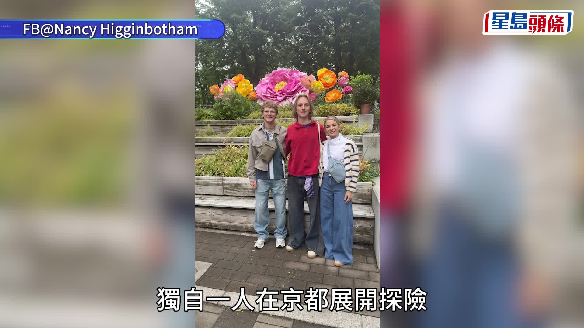 美20歲大學生遊日失蹤逾一周 遺體京都郊外尋獲 父：悲痛難以言表