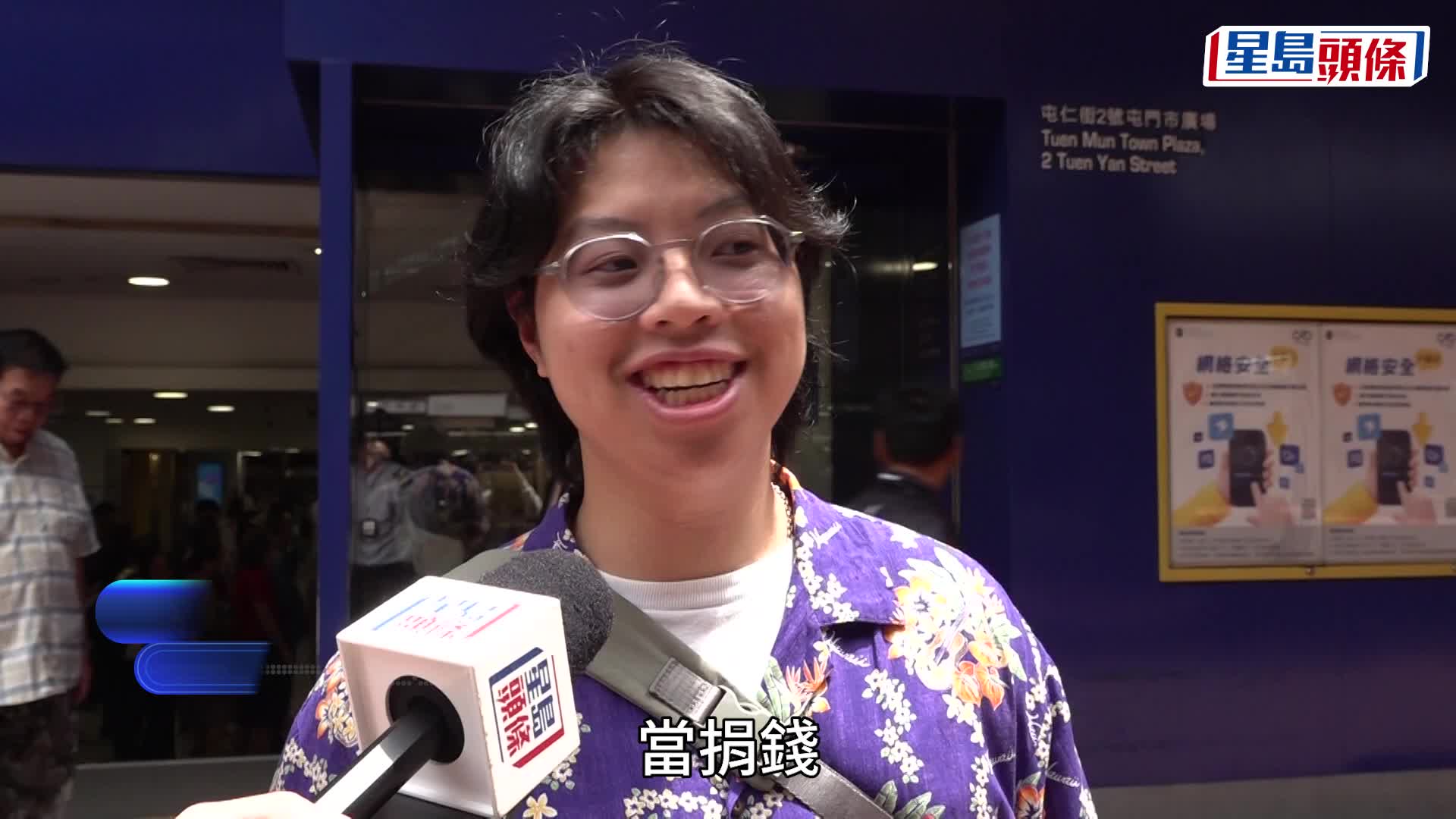 「最幸运」的屯门市广场投注站，出现打蛇饼人龙。