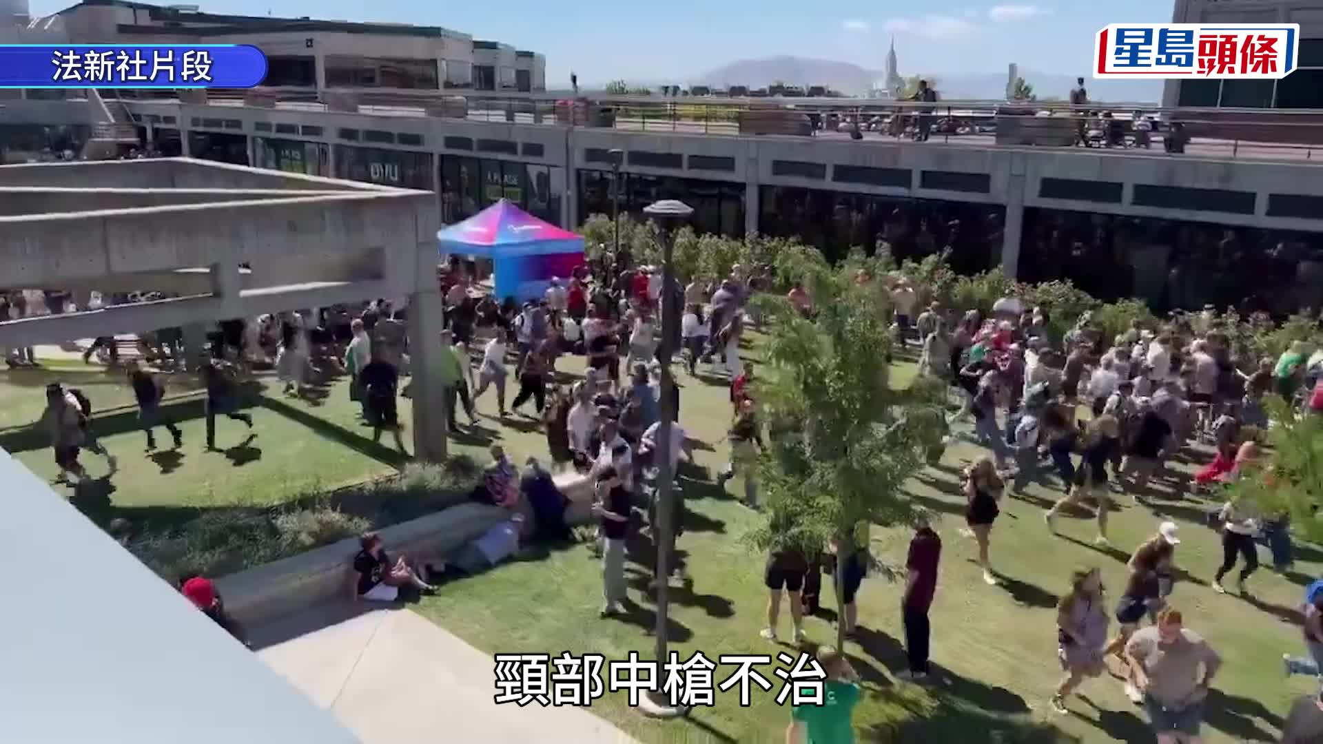 Charlie Kirk槍殺案｜特朗普爆料後FBI確認 22歲疑兇Tyler Robinson落網