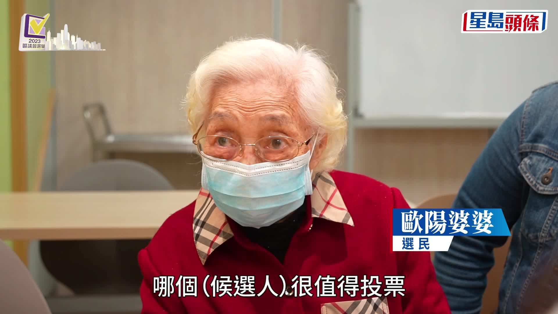 東華三院王澤森長者地區中心安排便利措施讓長者投票。吳艷玲攝