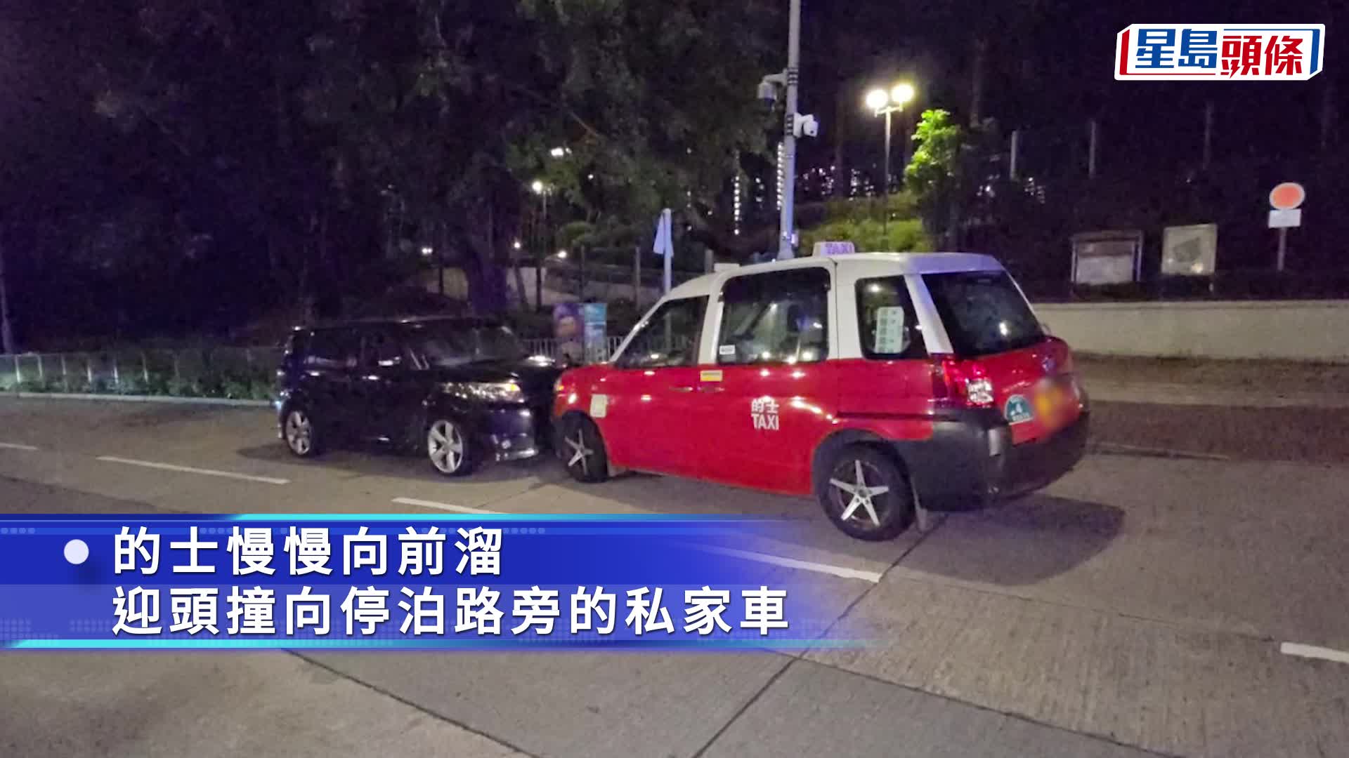 樂富的士司機疑駕駛期間暈倒 慢溜迎頭撞私家車 送院治理