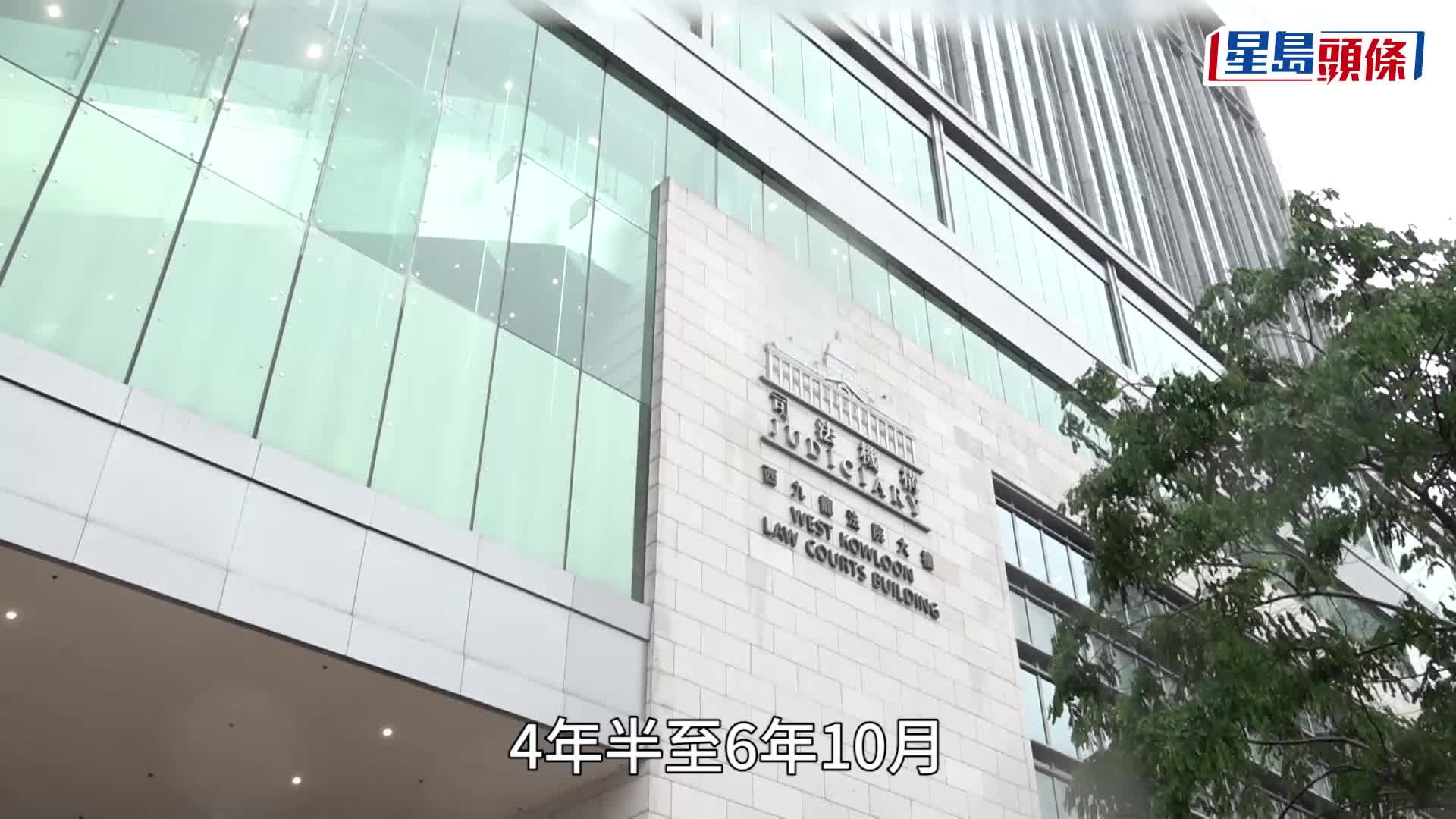 王宗堯劉頴匡等12人判囚54個月至82個月