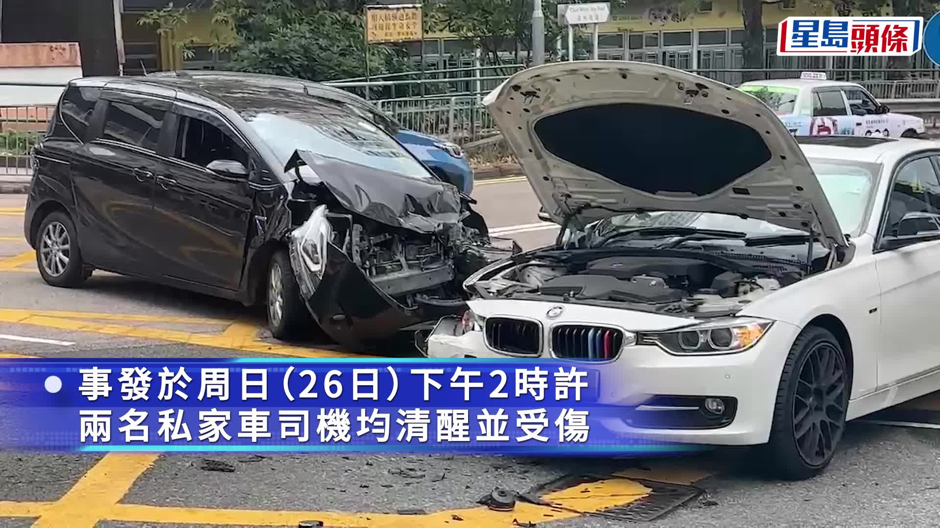 清水灣道兩私家車相撞 2司機同傷