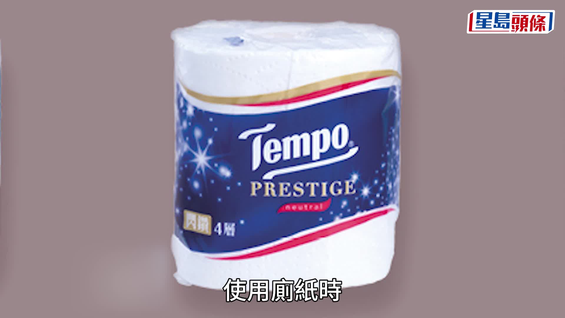 消委會廁紙｜25款強韌度/易沖度/抵用度大比拼 潔柔/維達/Tempo均上榜  4款易致塞渠